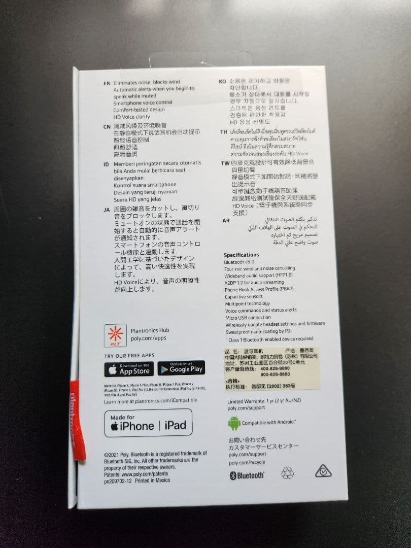 未開封新品　ブルートゥースイヤホン　ヘッドセット　poly 5200