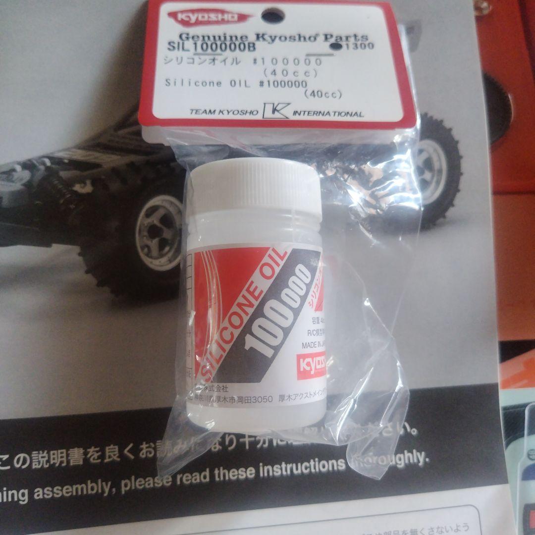 a*a様 KYOSHO JAVELIN 1/10 4WDオフロードレーサー*訳あ
