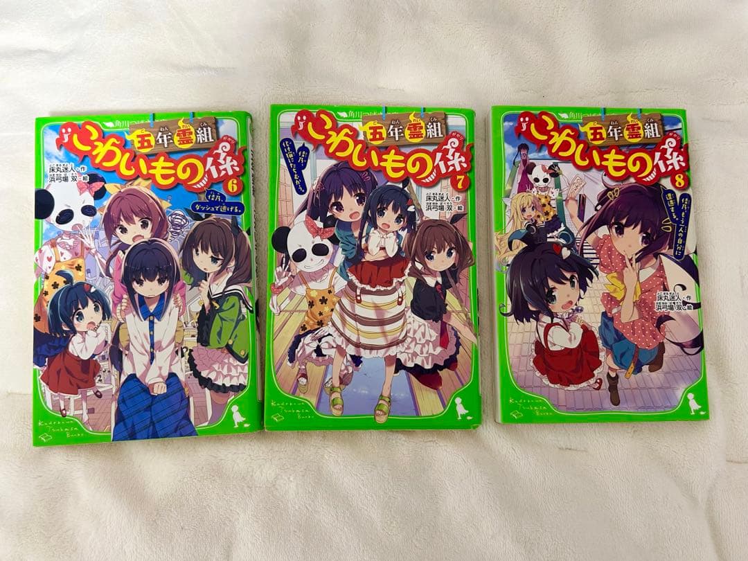 5年霊組 こわいもの係 0〜13巻セット