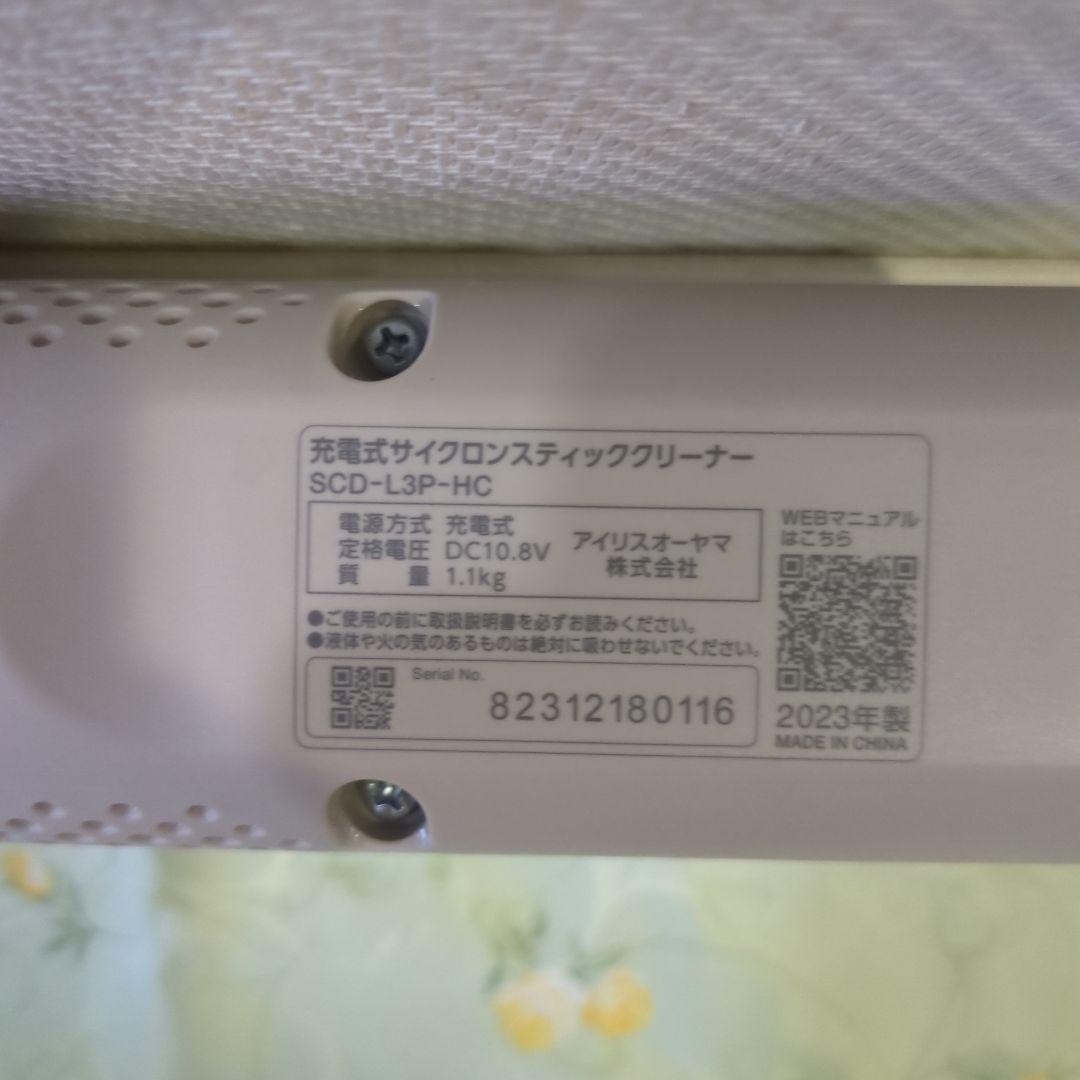 IRIS OHYAMA スティッククリーナー SCD-L3P-HC　マジカリーナ