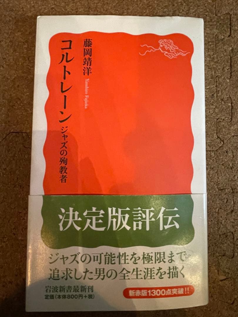【US盤】John Coltrane Lush Life LPレコード おまけ付