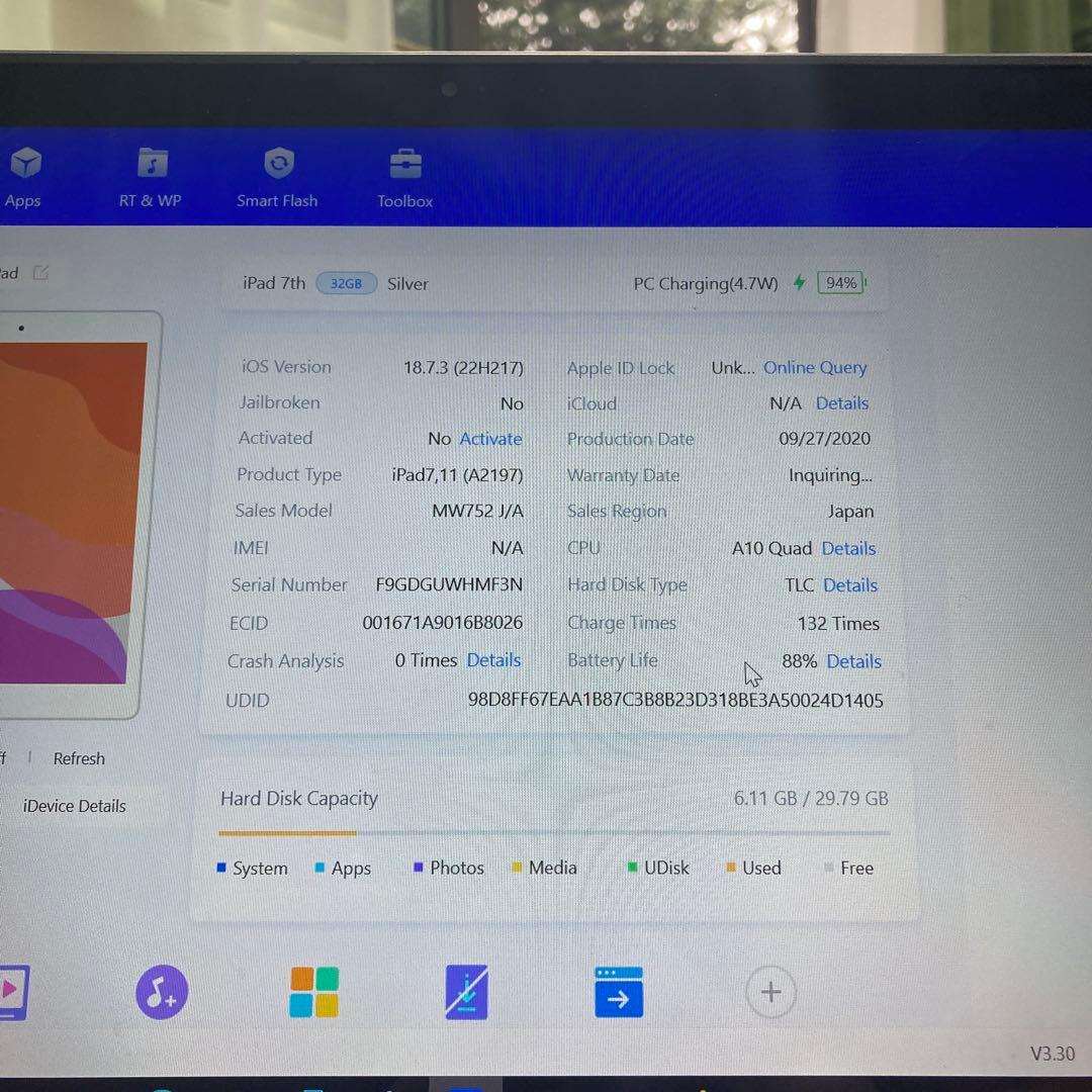 1057【早い者勝ち】電池良好☆iPad7 第7世代 32GB WIFIモデル☆