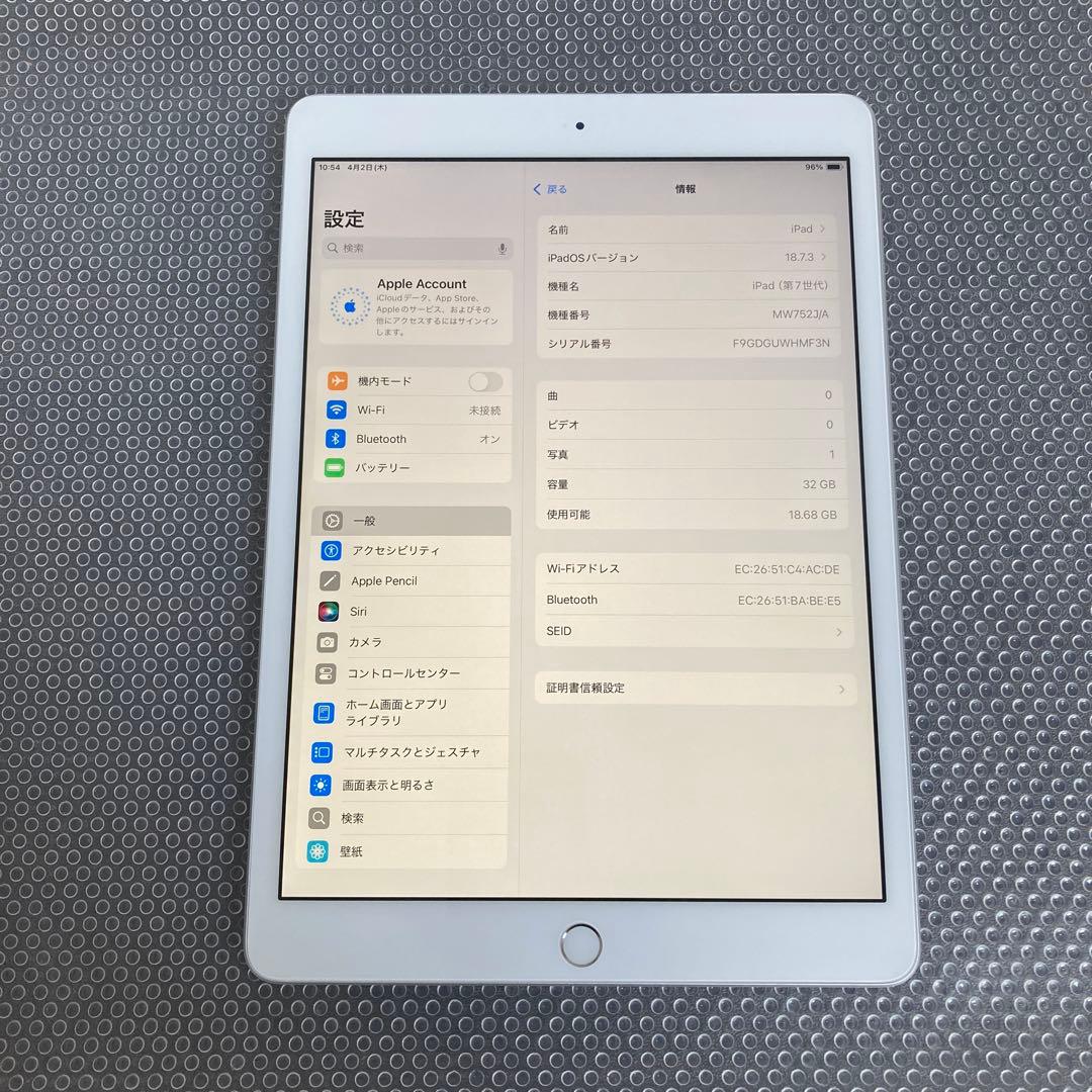 1057【早い者勝ち】電池良好☆iPad7 第7世代 32GB WIFIモデル☆