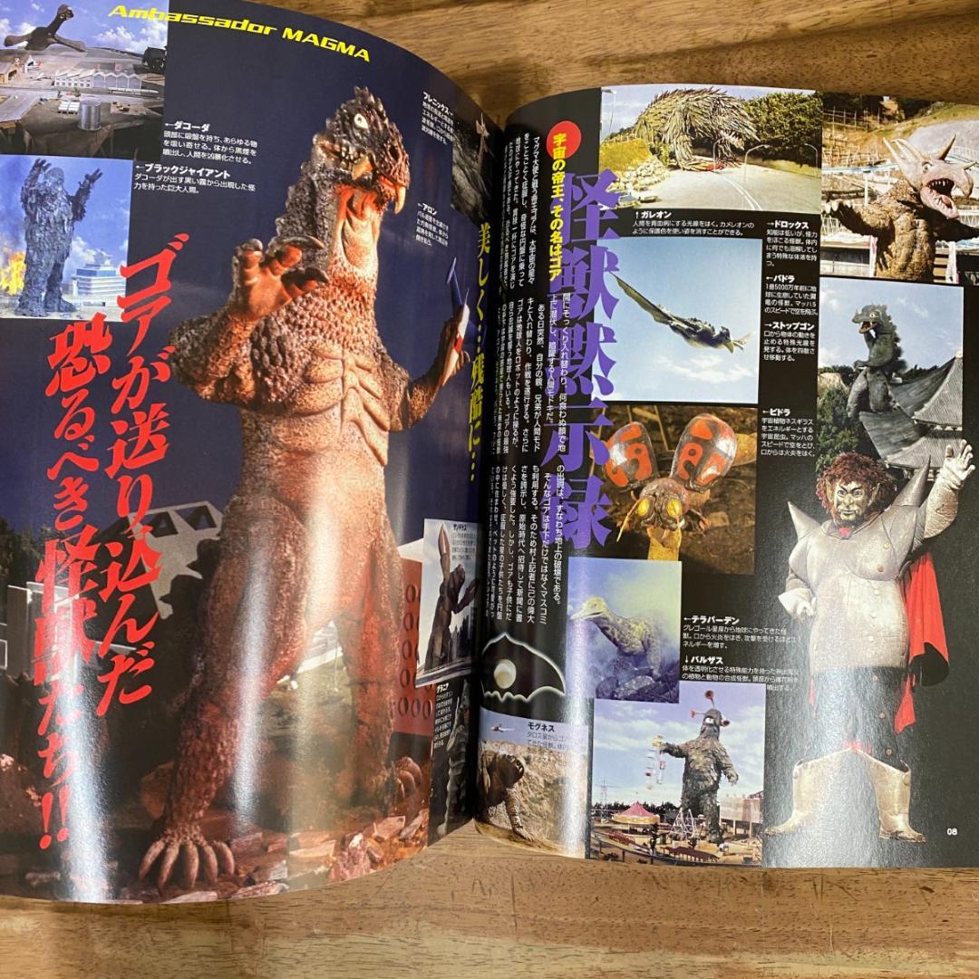 「特撮ヒーローBestマガジン」全11冊セット