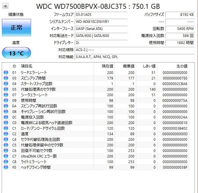 ✦動作正常✦2.5インチHDD 750GB×4 計3TB WD750 3737