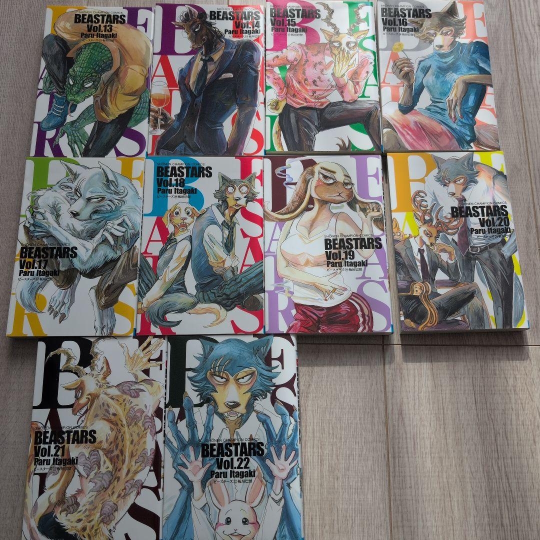 BEASTARS 全22巻セット