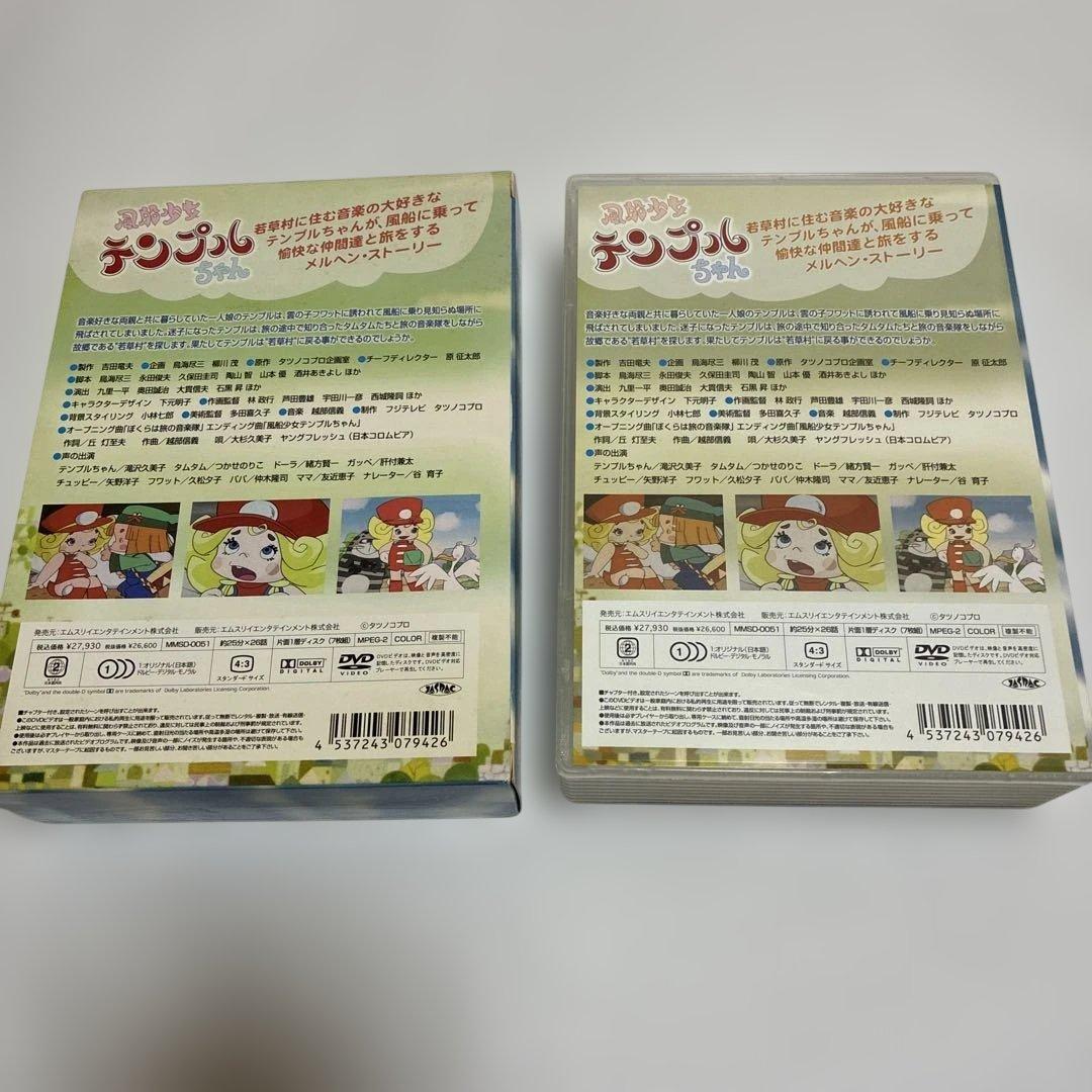 風船少女 テンプルちゃん DVD-BOX〈7枚組〉