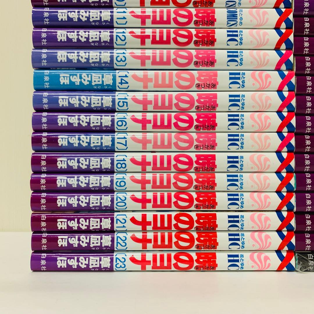 1～47巻　全巻セット　匿名配送【新品を2冊含む】暁のヨナ