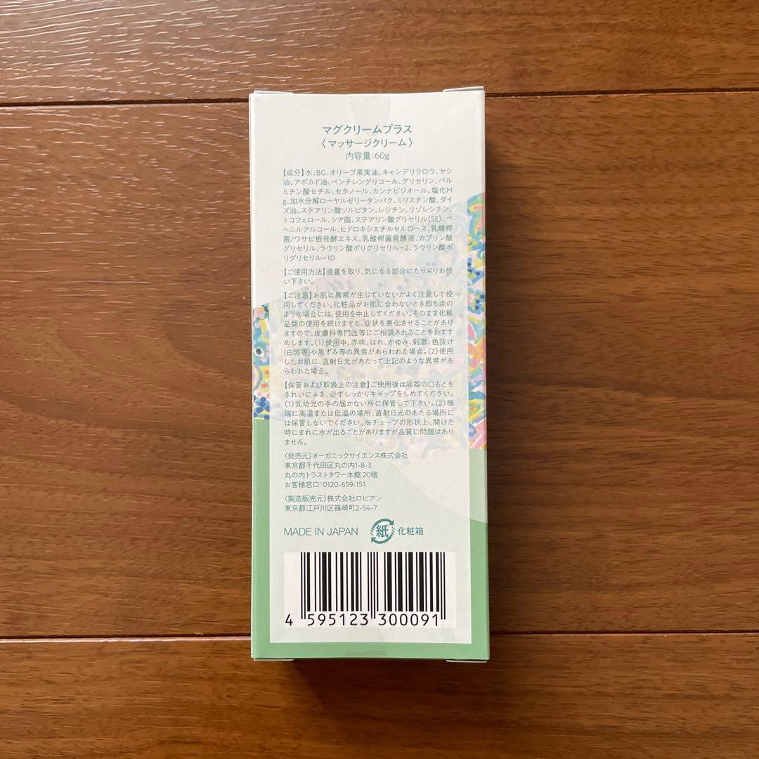 【新品未使用】 MG CREAM+ マグクリームプラス マッサージクリーム60g
