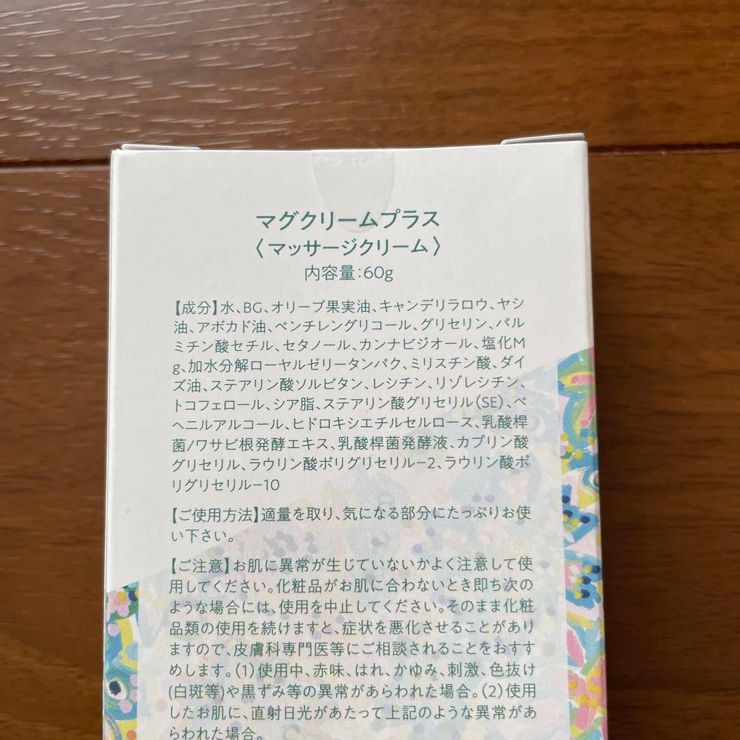 【新品未使用】 MG CREAM+ マグクリームプラス マッサージクリーム60g