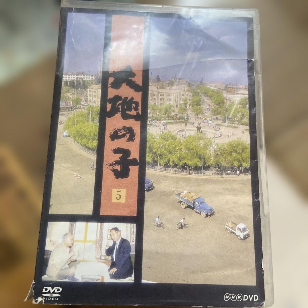 大地の子 DVD 6枚組セット