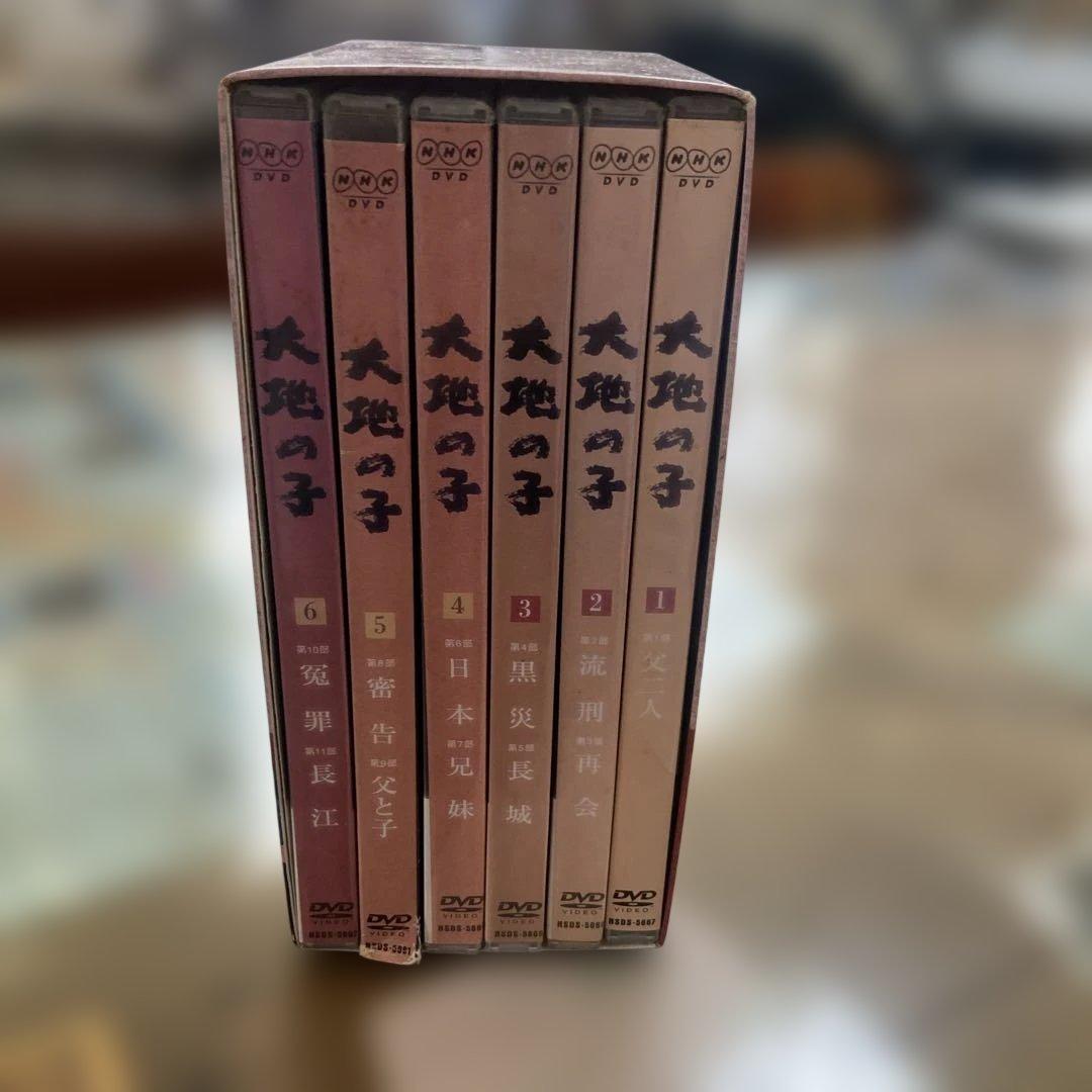 大地の子 DVD 6枚組セット