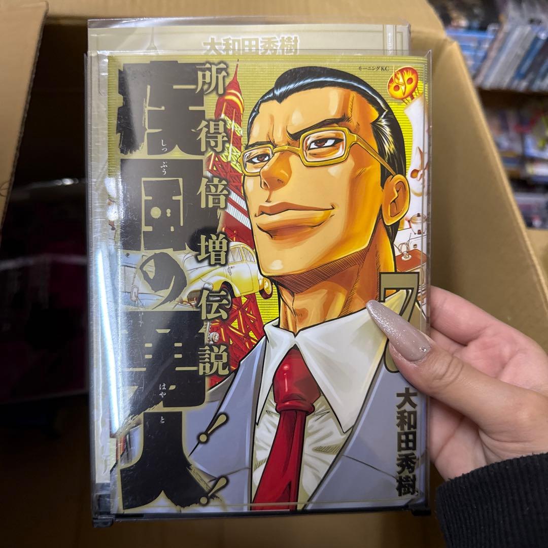 【全初版】疾風の勇人 所得倍増伝説　1巻〜7巻　全巻　セット　P-0224 90