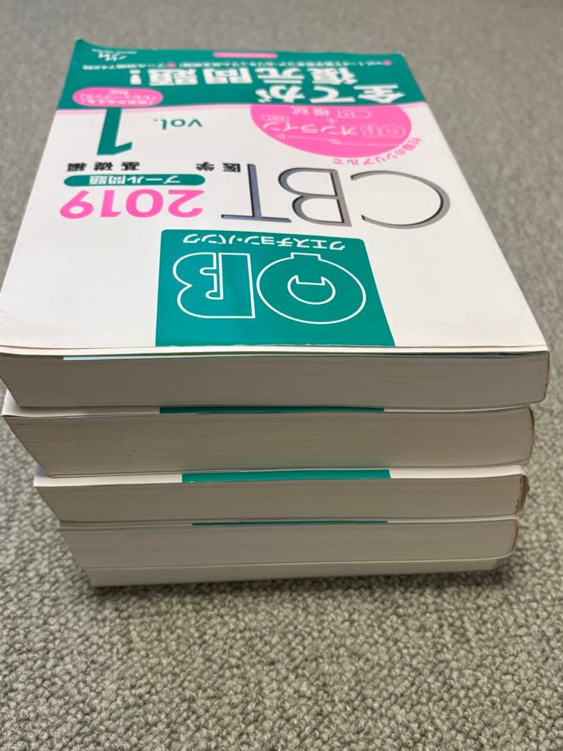 QB CBT 2019 vol.1-5 セット