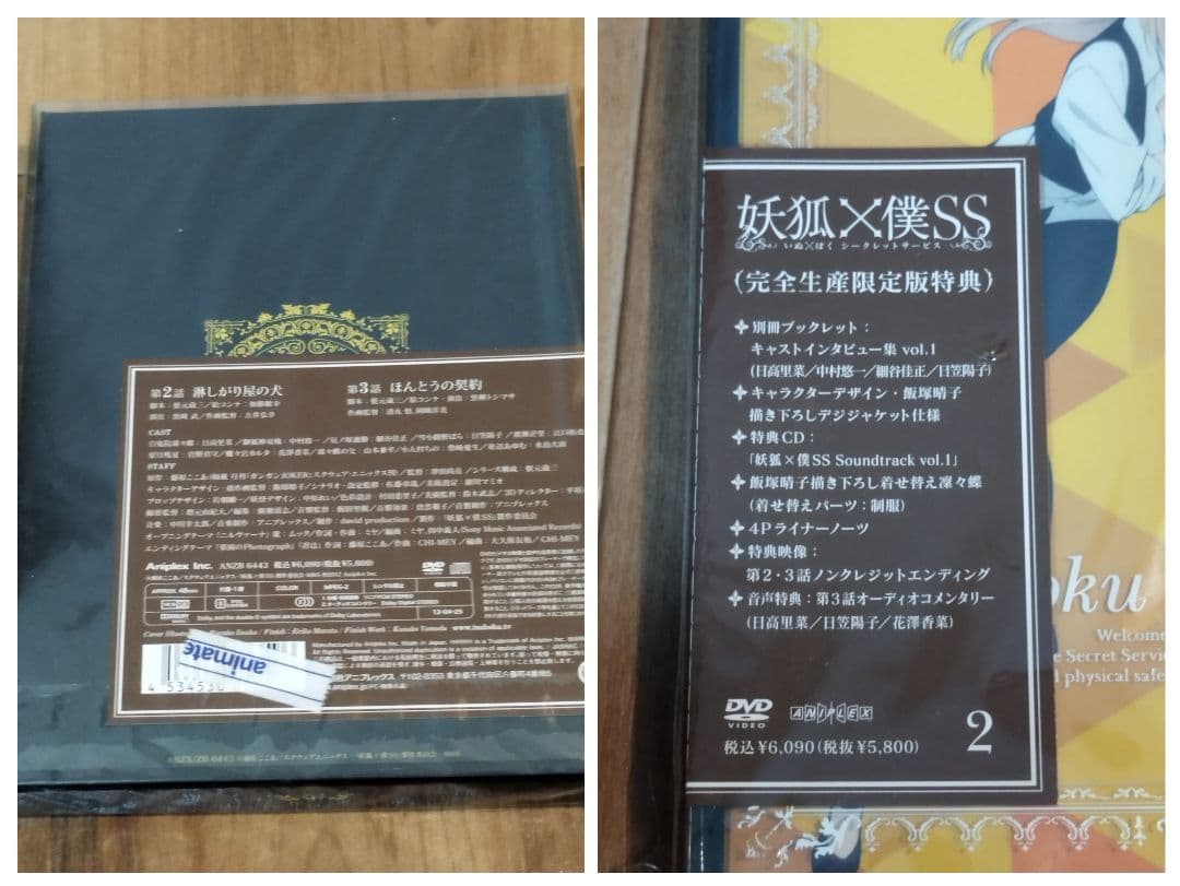 ●妖狐×僕SS アニメ DVD 完全生産限定 いぬとぼく 1-7 ドラマCD