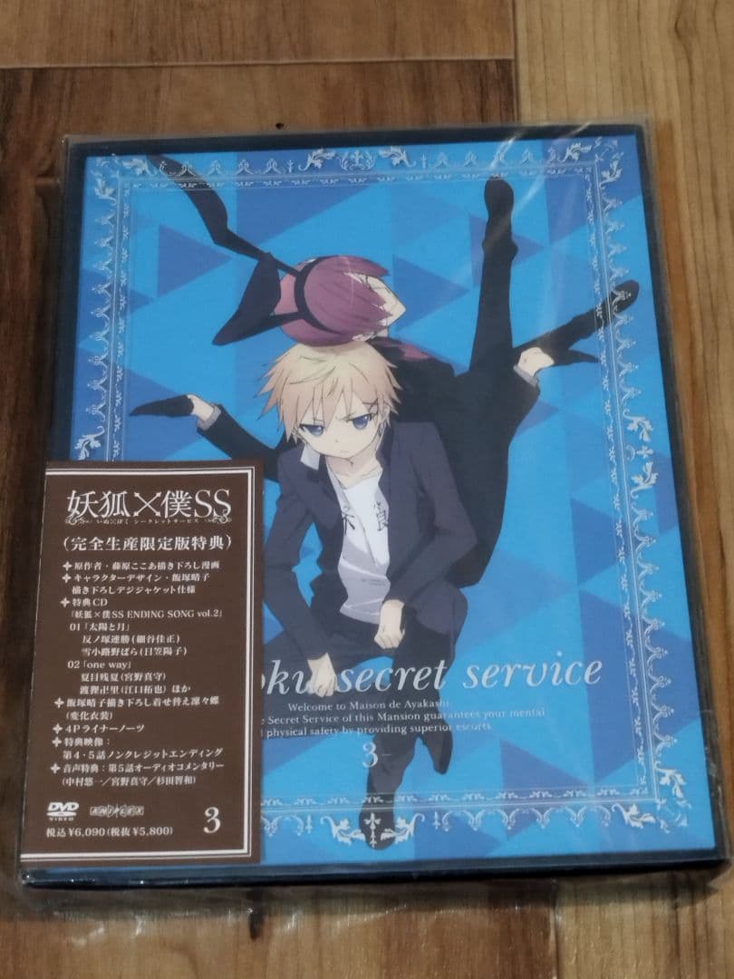 ●妖狐×僕SS アニメ DVD 完全生産限定 いぬとぼく 1-7 ドラマCD