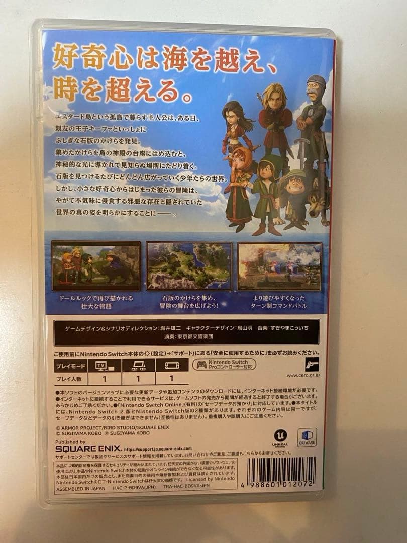 ドラゴンクエスト7 Remagind 早期特典付 新品同様 switch版ソフト
