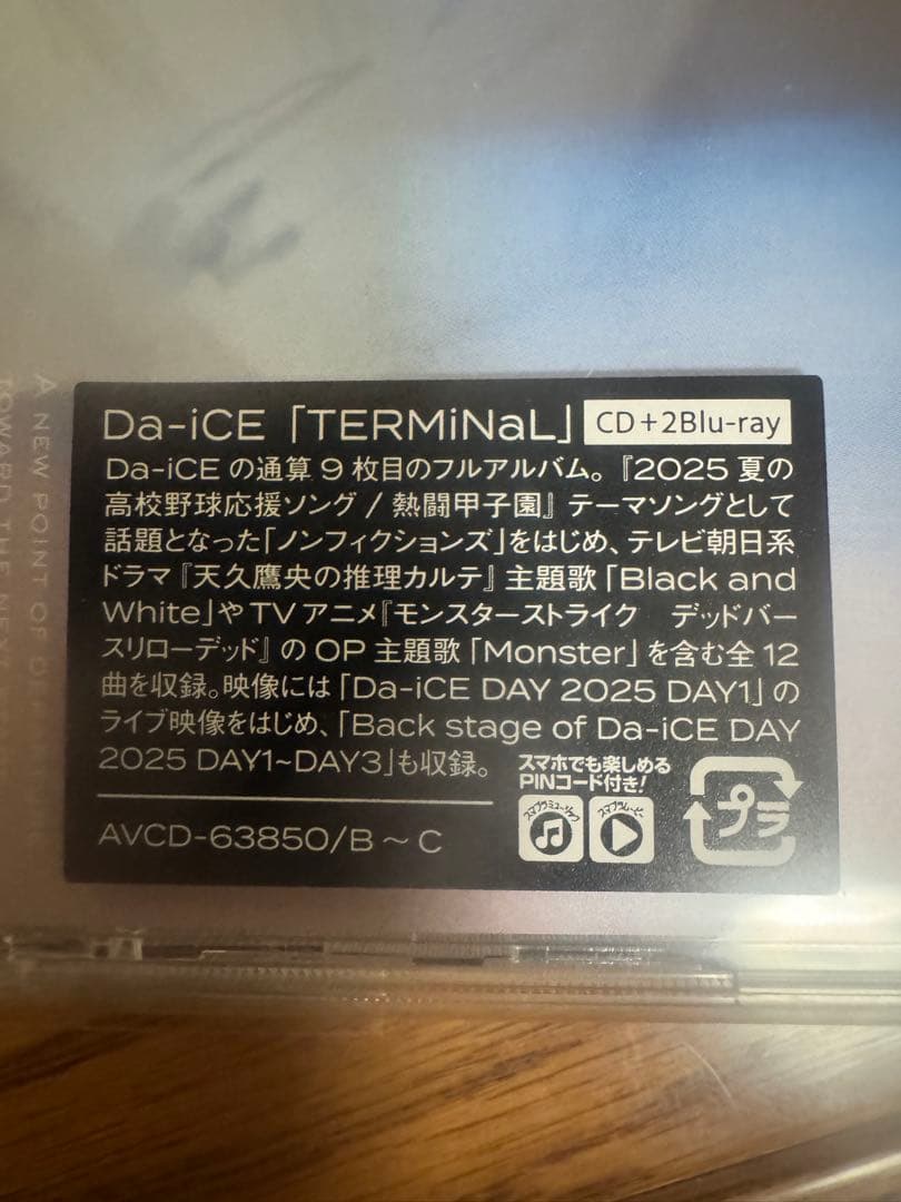 Daice アルバム　TERMiNaL 2Blu-ray➕CD 1月新作❗️