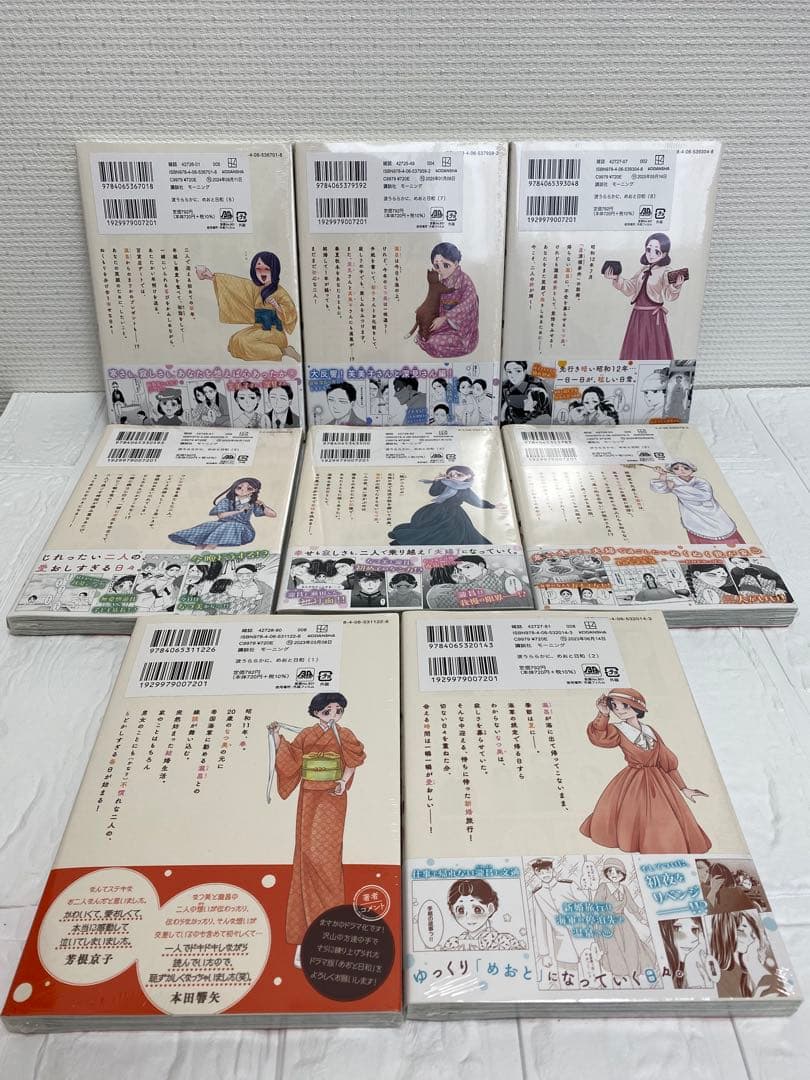 めおと日和　コミック　全巻　セット　1～8巻　新品　未読　シュリンク付