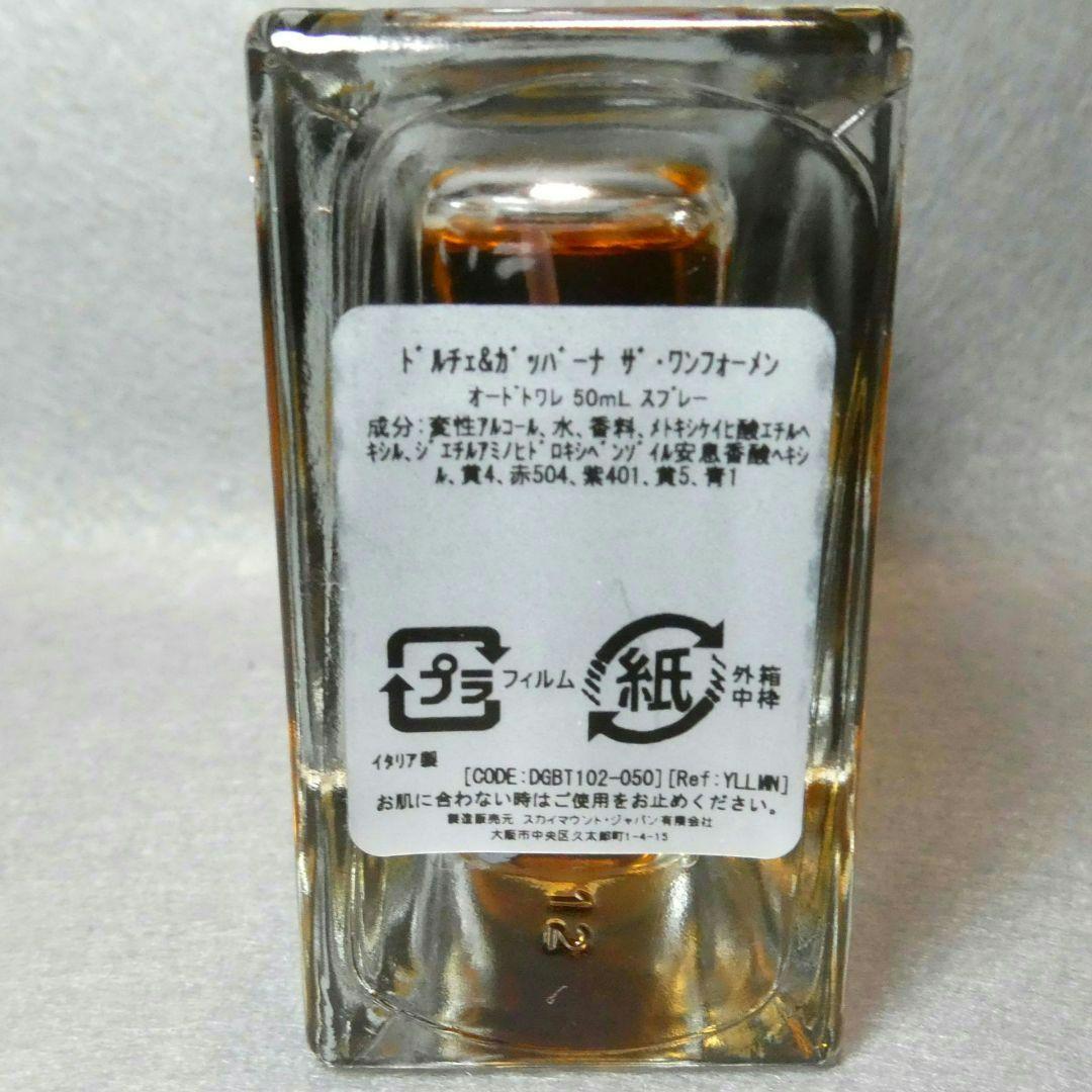 Dolce & Gabbana the one 50mL ドルガバ