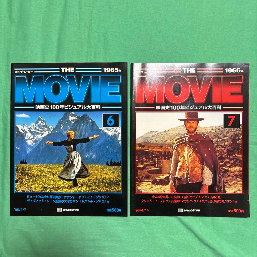 デイアゴスティーニ:THE MOVIE 33冊