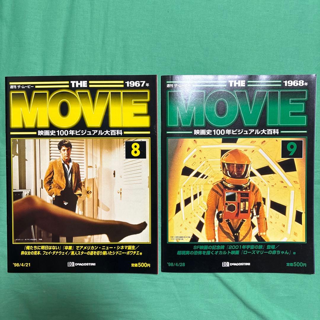 デイアゴスティーニ:THE MOVIE 33冊