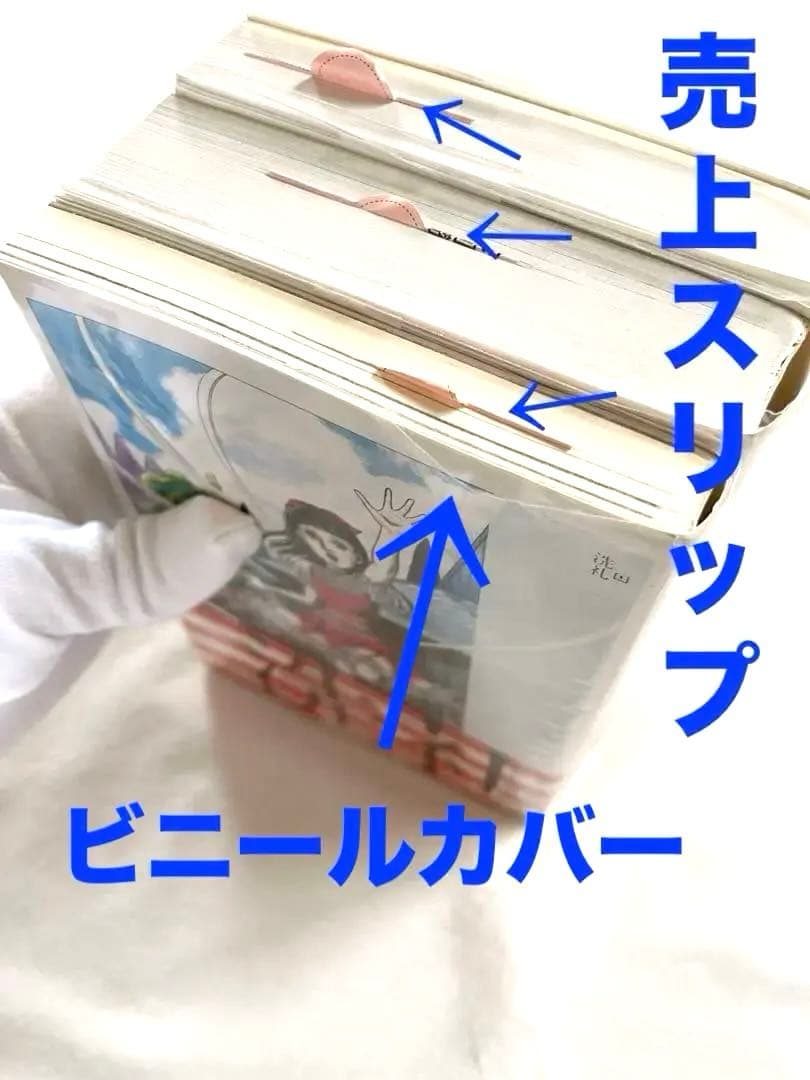 新品未読品　洗礼　楳図かずお　全巻セット