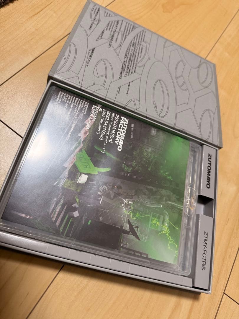ずっと真夜中でいいのに。 魔導書セット