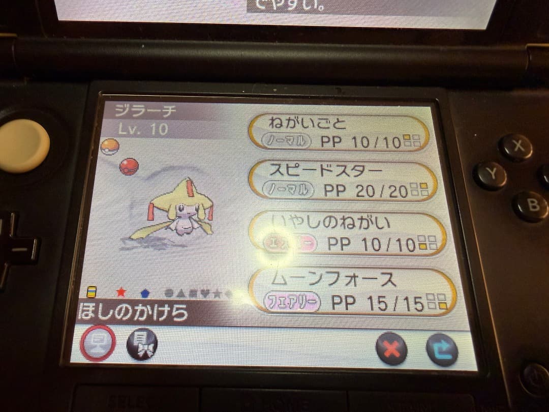 ポケモン X ソフト　たなばた色違いジラーチ　未受け取り