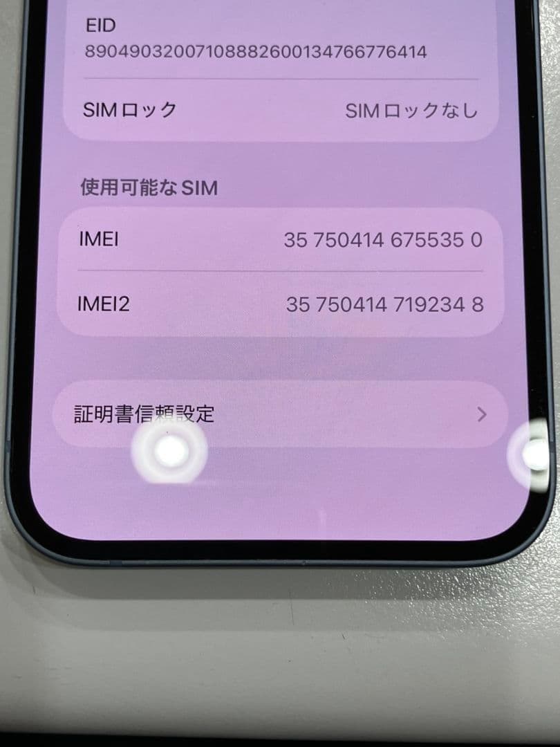 iPhone 14 128GB SIMフリー 本体