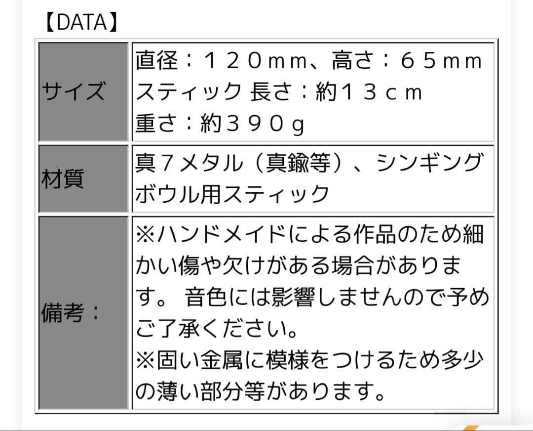 12㎝シンギングボウル+台座+マレット+収納袋セット