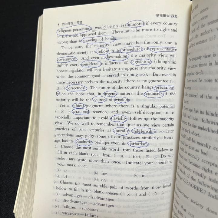 赤本　早稲田大学　政治経済学部　1998年～2018年　21年分