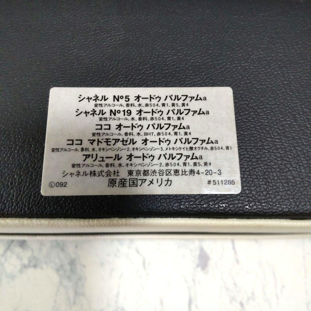 シャネル ミニ香水セット5点ワードローブ ヴィンテージ　未使用