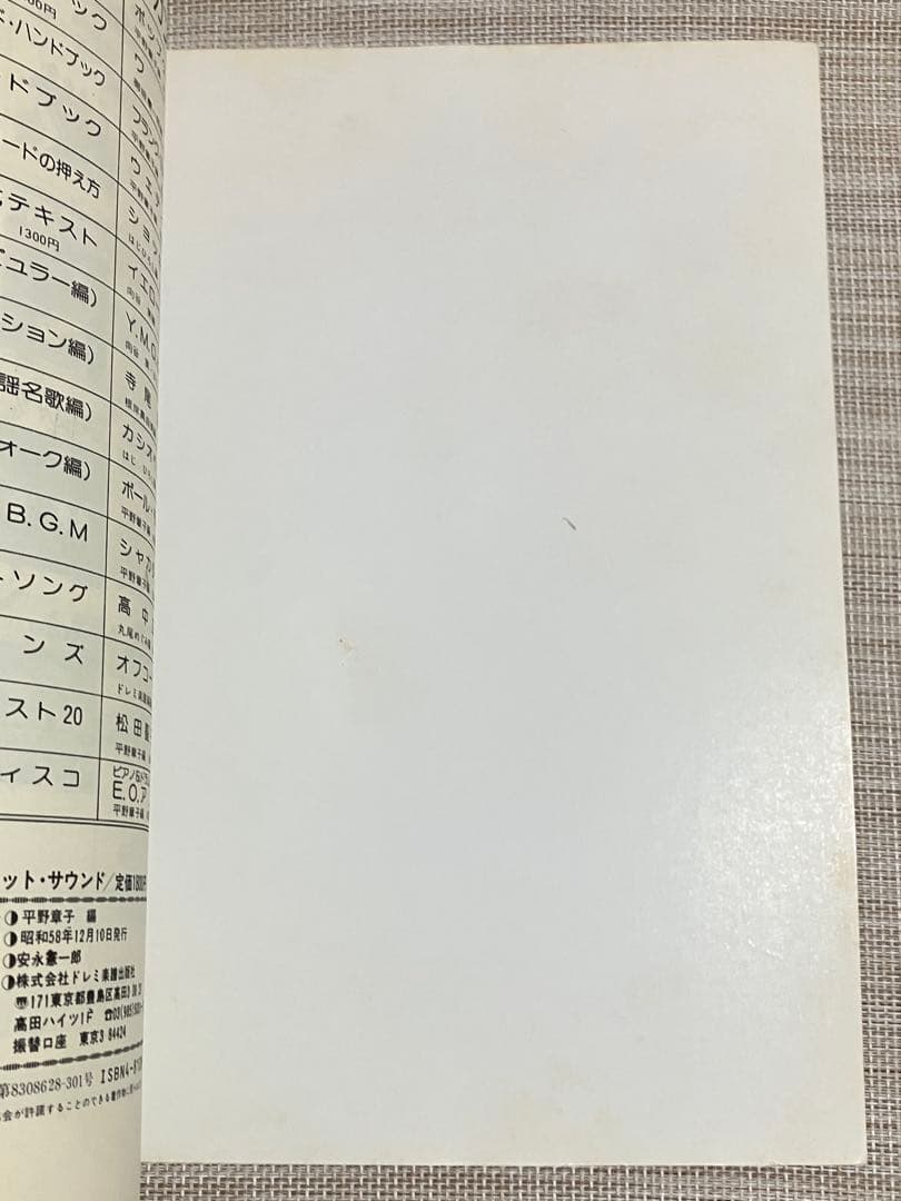 楽譜 シャカタク エレクトリック・オルガン ヒット・サウンド Shakatak