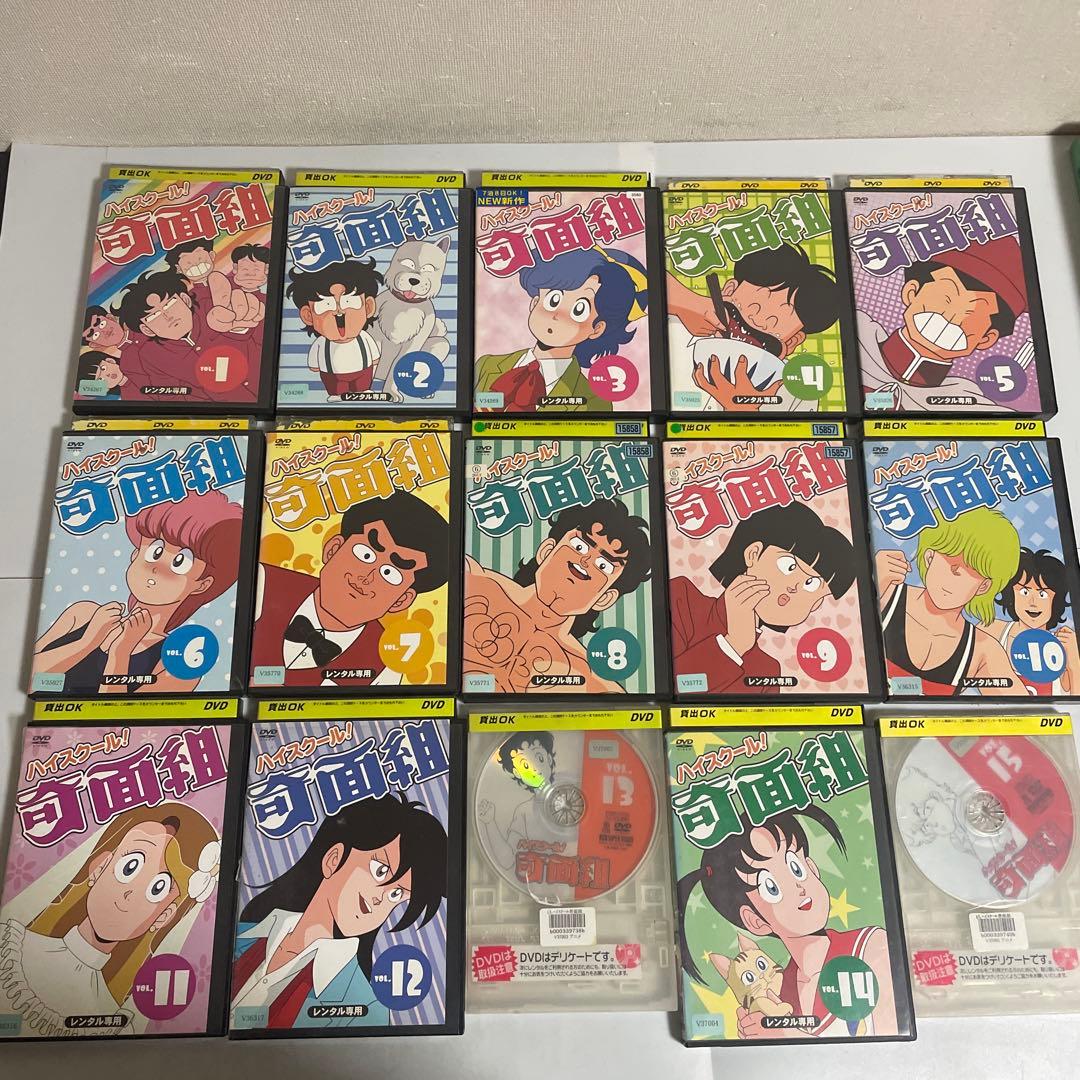 ハイスクール奇面組 DVD 全巻セット 全15巻セット レンタル落ち 新沢基栄