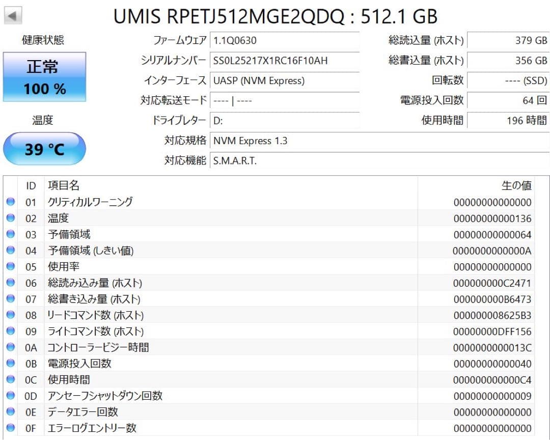 内蔵型SSD E SSD NVMe PCIe 512GB
