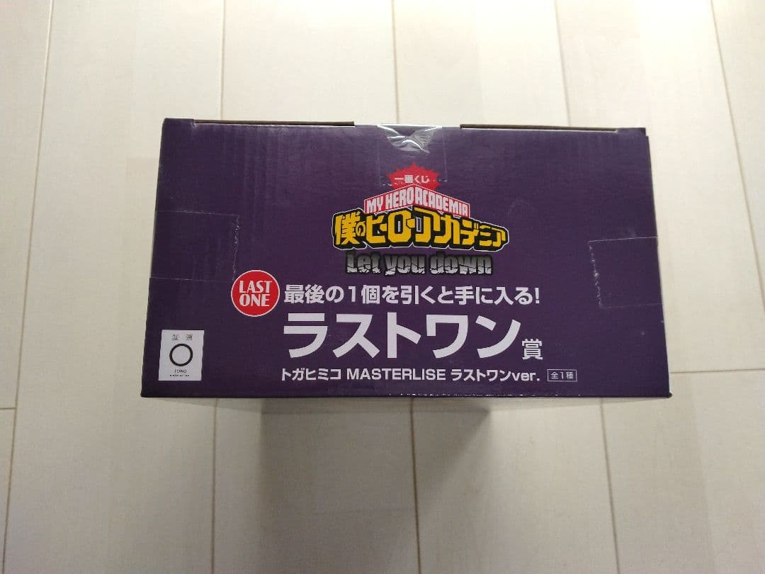 【未開封】一番くじ ヒロアカ ラストワン賞 トガヒミコ MASTERLISE
