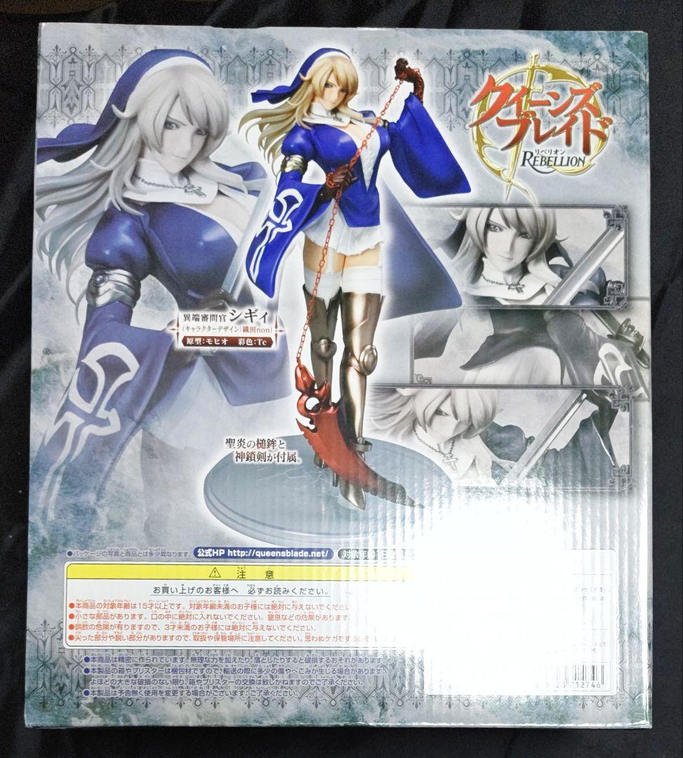 メガハウス クイーンズブレイドリベリオン 異端審問官 シギィ 完成品フィギュア