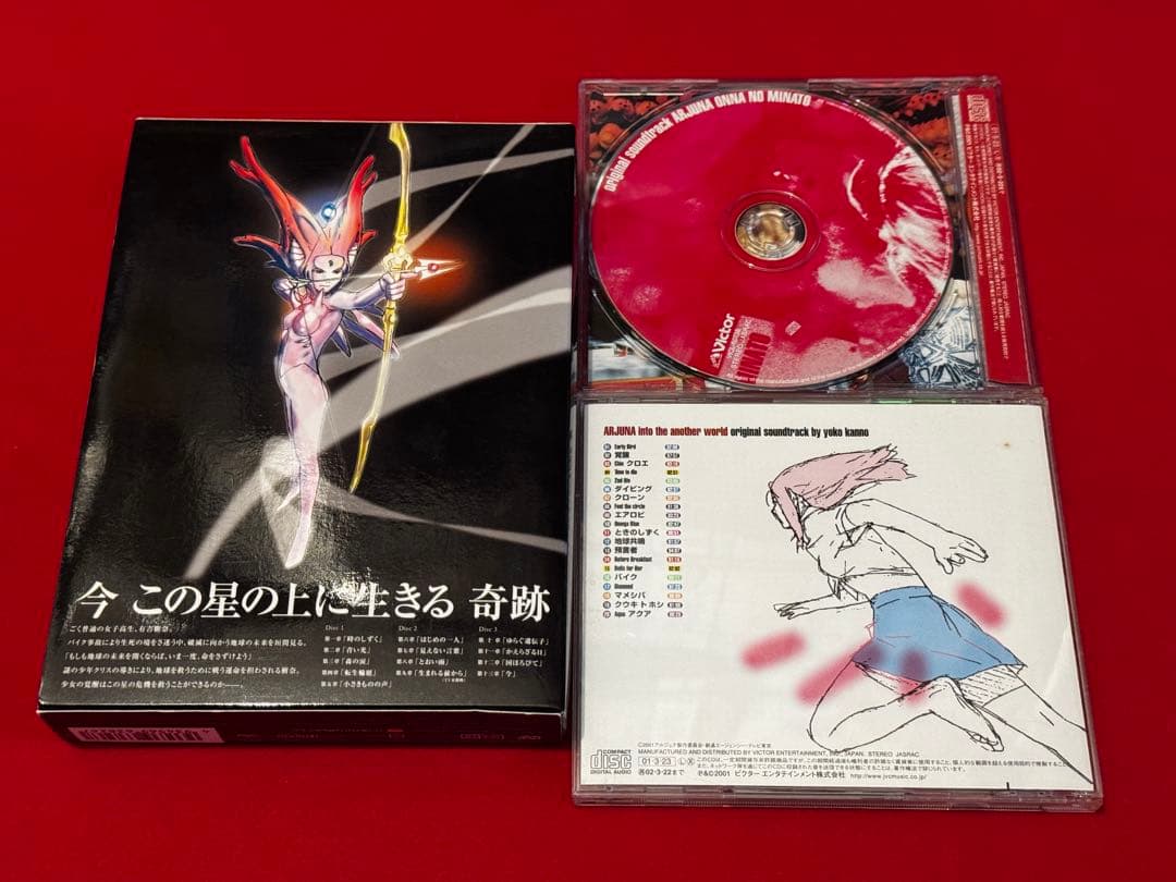 地球少女アルジュナ CD DVD まとめ売り