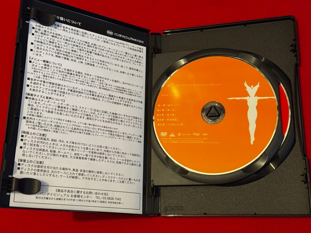 地球少女アルジュナ CD DVD まとめ売り