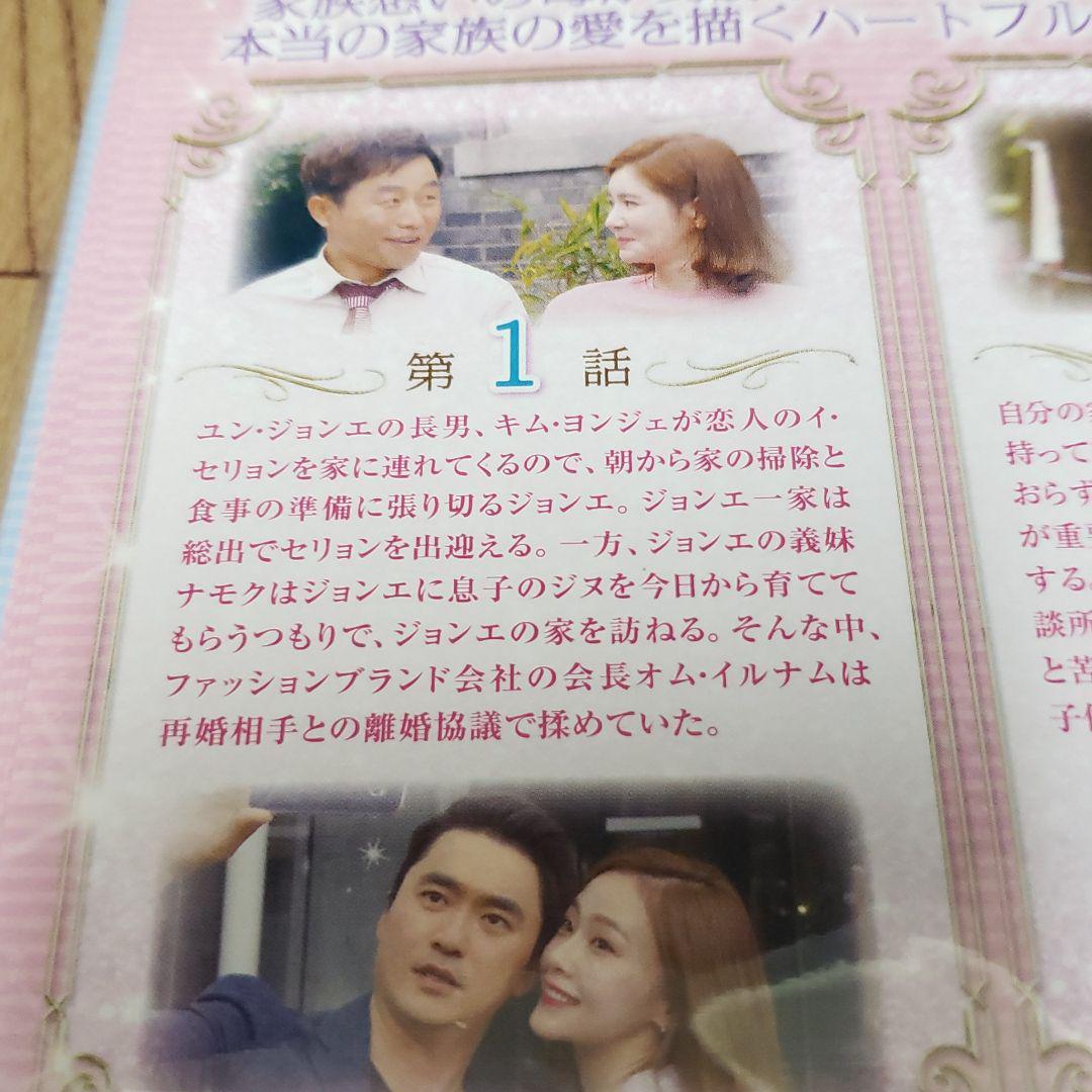 ね16 我が家のロマンス [レンタル落ち] 全32巻セット [DVD]