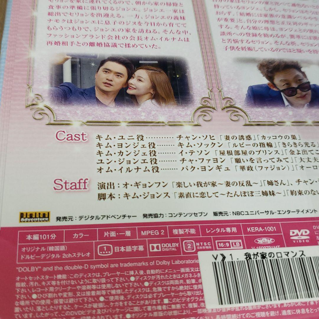 ね16 我が家のロマンス [レンタル落ち] 全32巻セット [DVD]