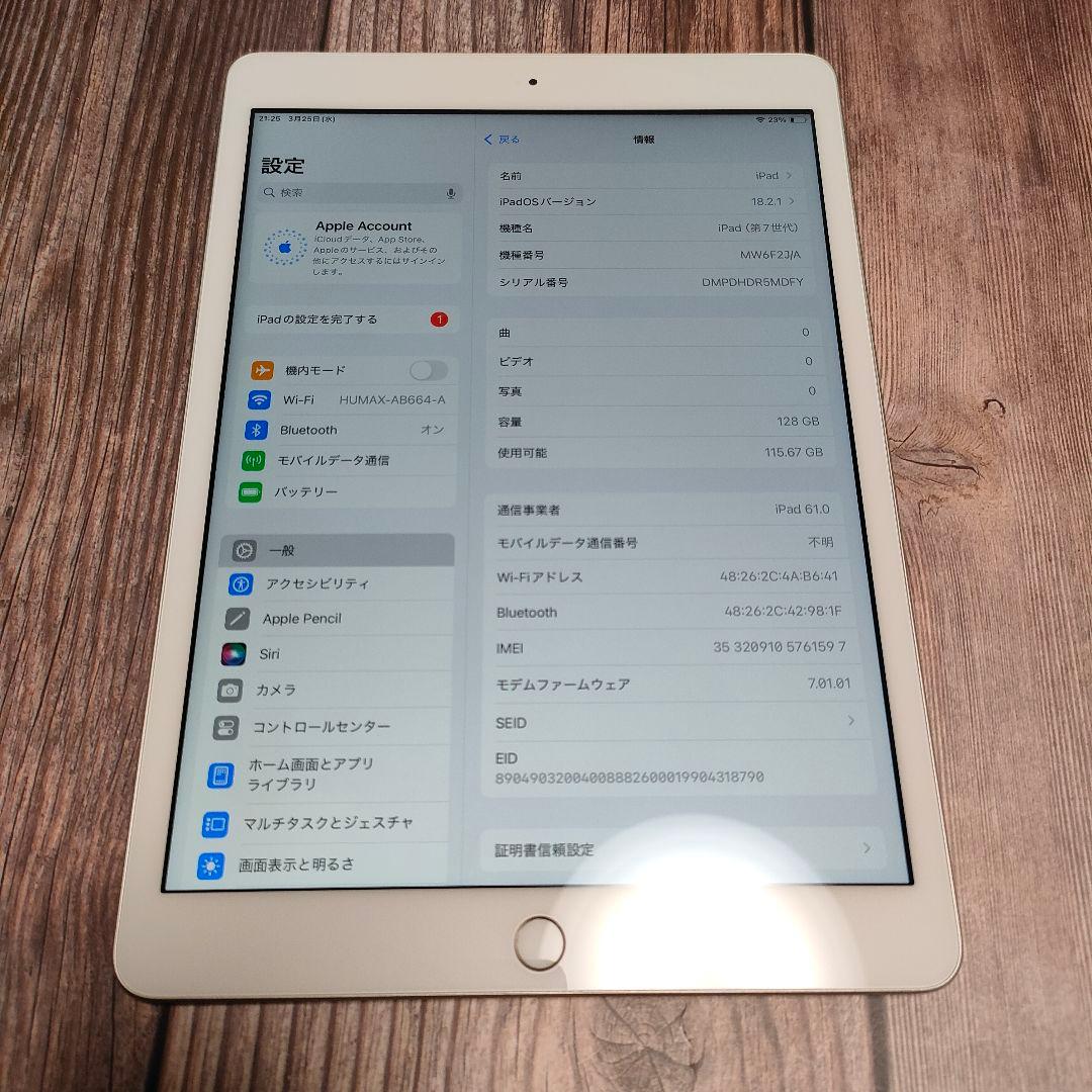 iPad 第7世代 128GB SIMフリー 美品 バッテリー95%