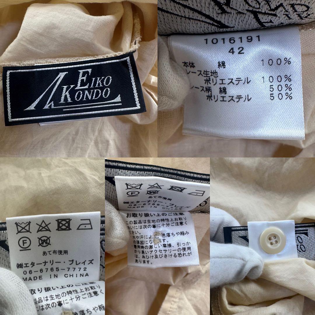 エイココンドウ　長袖ワンピース　綿100% チュニック　レース　XL ベージュ