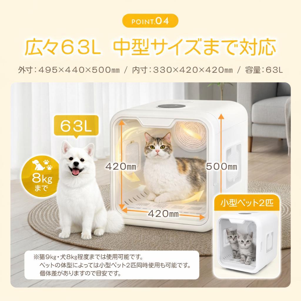 犬用 猫用 ペット用ドライルーム ドライヤー ボックス 63L乾燥機 PSE認証