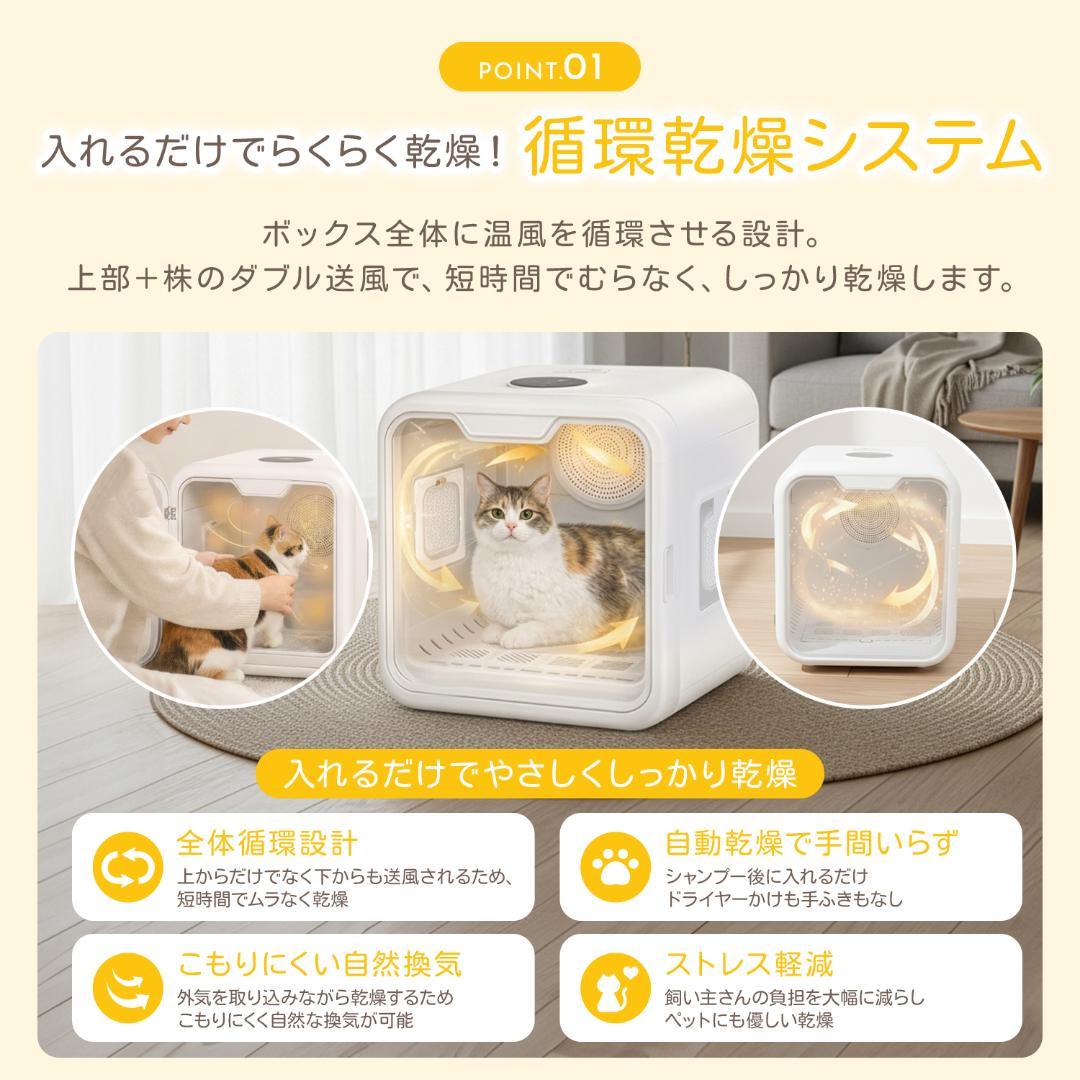 犬用 猫用 ペット用ドライルーム ドライヤー ボックス 63L乾燥機 PSE認証