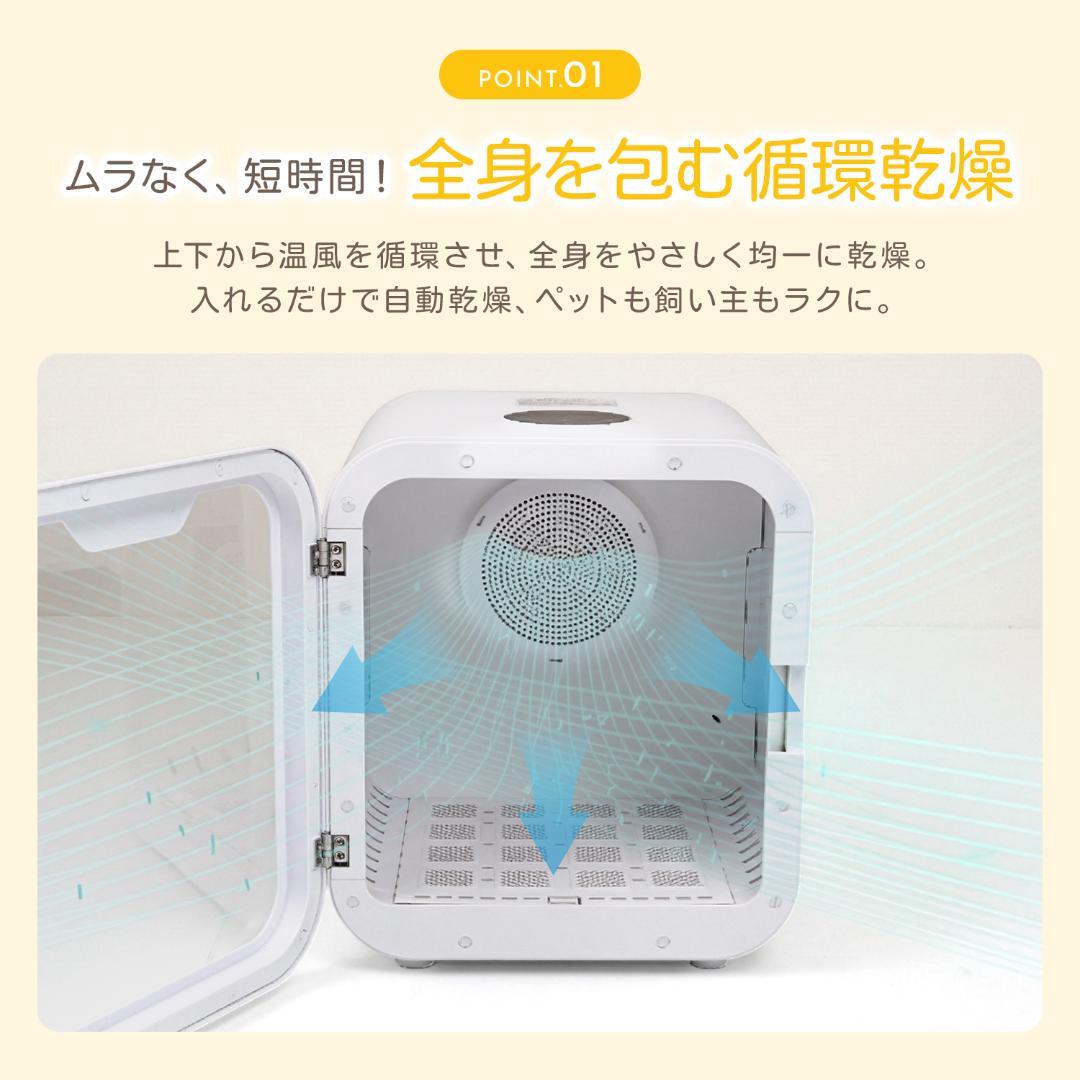 犬用 猫用 ペット用ドライルーム ドライヤー ボックス 63L乾燥機 PSE認証