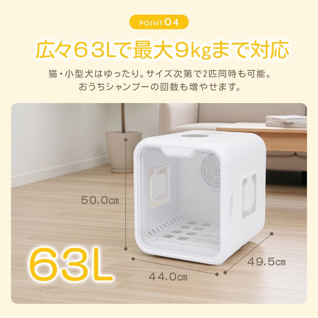 犬用 猫用 ペット用ドライルーム ドライヤー ボックス 63L乾燥機 PSE認証