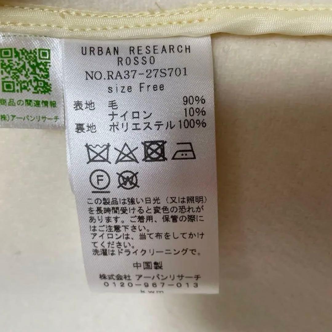 ショートコート（urban research）クリーニング済