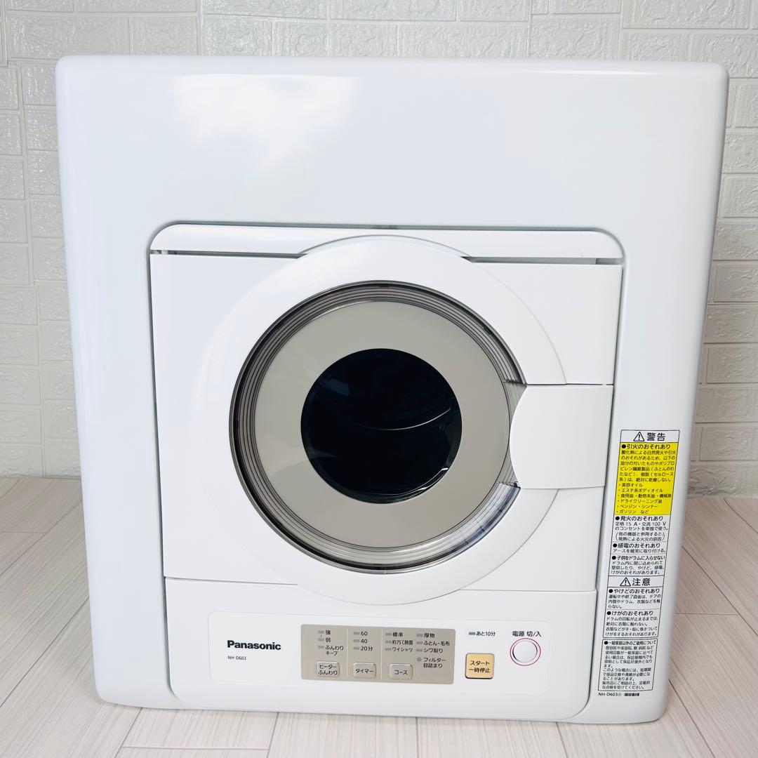 24年製 美品 パナソニック 衣類乾燥機 NH-D603 6kg 高年式